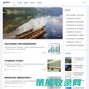 劲游旅行网