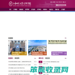 上海师范大学天华学院
