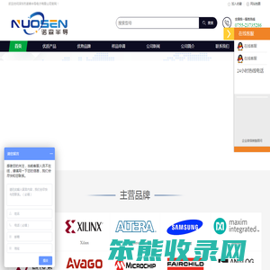 深圳市诺森半导电子有限公司