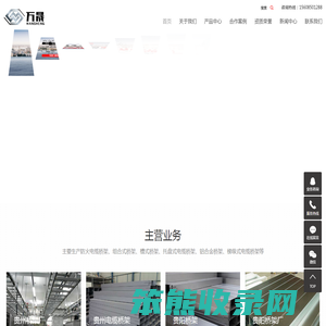 贵州桥架厂