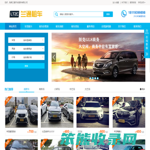 陇南租车,陇南租车网,陇南租车公司,陇南汽车租赁,陇南婚庆租车,陇南租车价格,陇南商务租车,陇南企业租车,陇南租车公司