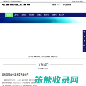 潘集空调维修