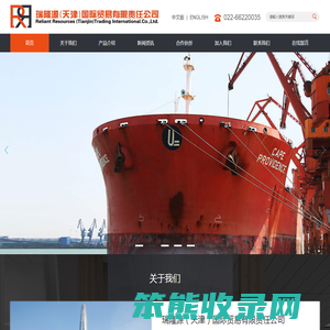 瑞隆源国际贸易有限责任公司