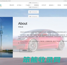 常熟市弘基无纺制品有限公司