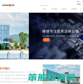 福建臻璟丨氮化铝粉体