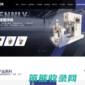 双行星搅拌机