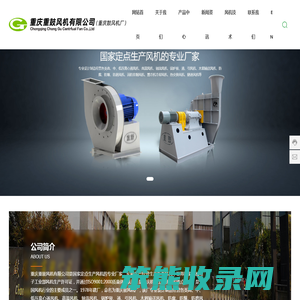 重庆重鼓风机有限公司