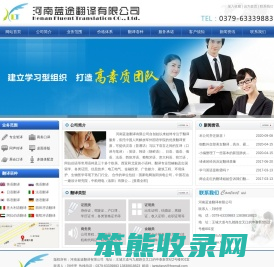 洛阳翻译公司