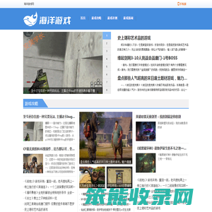 海洋游戏网