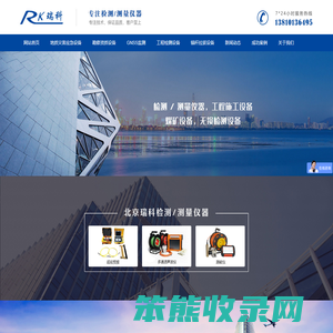 工程检测仪