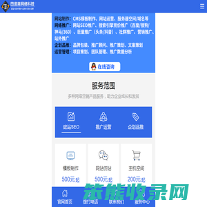企业网站制作APP开发公司