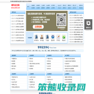 学术期刊发布多少钱？学术期刊发表价格