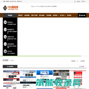 帝国CMS企业站模板/帝国CMS资讯门户站模板/帝国CMS图片站模板/帝国CMS手机站模板