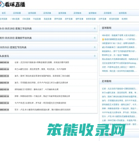 看球直播