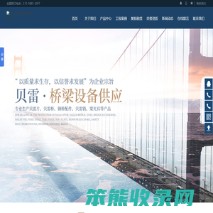 郴州贝雷科技钢结构有限公司