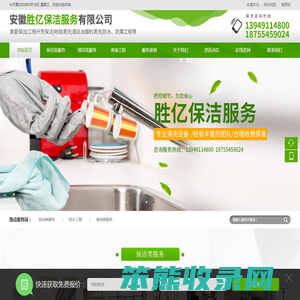 淮南保洁公司丨淮南写字楼保洁
