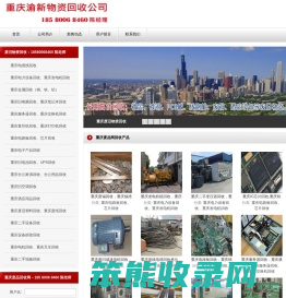 重庆废旧物资网：回收电缆线