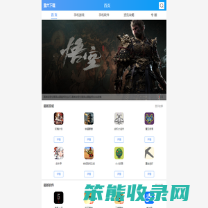 壹六下载