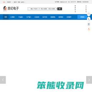 铁西线路板公司