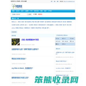 学姐网球网