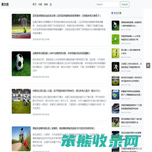 【星女园】分享女性休闲方面的知识