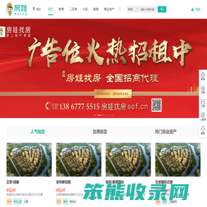 莆田房产网,