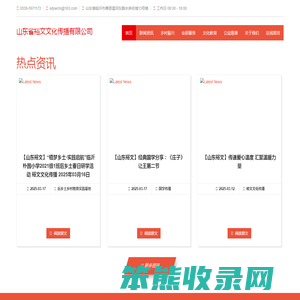 山东省裕文文化传播有限公司