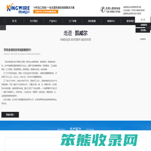 网线生产厂家