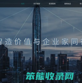 光智资本