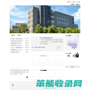 杭州国建工程设备有限公司