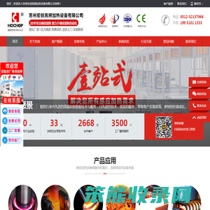超高频加热机