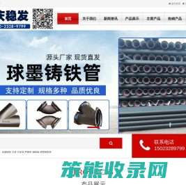 重庆无缝钢管