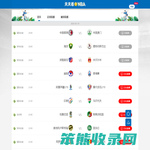 意甲直播