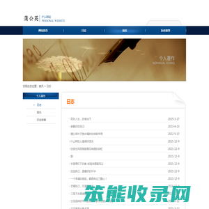 蒲公英的小窝