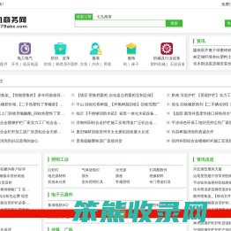 免费发布平台