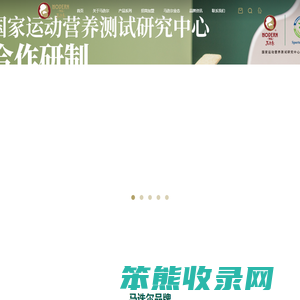 马迭尔