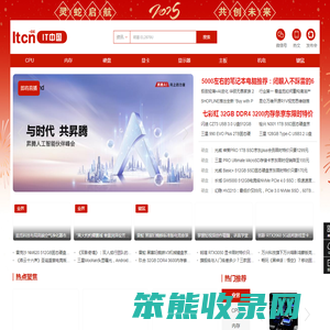 IT中国