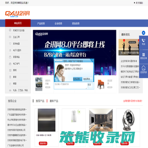 企讯网