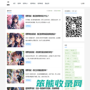 塔罗记