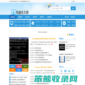 我的电脑技术网