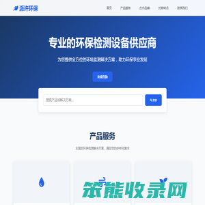 派许环保智能设备供应商