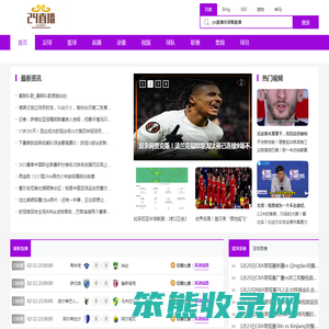 足球直播高清免费观看