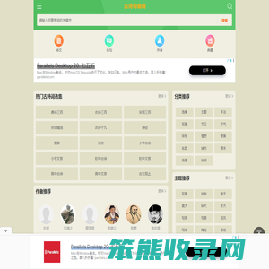 古诗大全