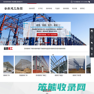 郑州钢结构工程施工厂家