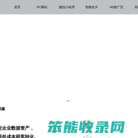 北京七石科技有限公司是一家专为企业构建私域流量运营体系