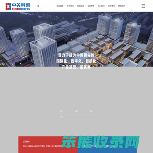 中关科创（北京）科技产业发展有限公司