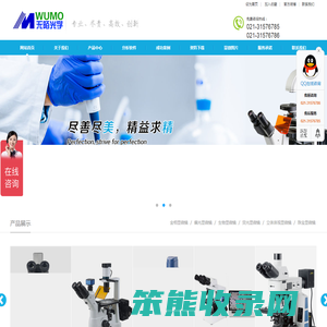金相显微镜