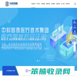 中科智雅医疗技术咨询（山东）有限公司