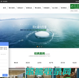 济南办公室装修