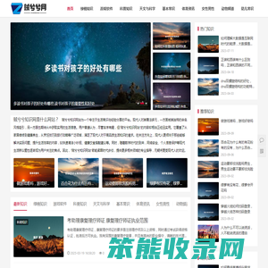贼兮兮知识网
